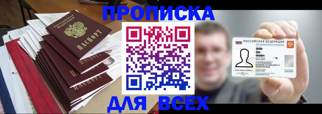 временная регистрация гарантия в Таштаголе