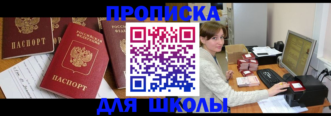прописка паспорт в Таштаголе