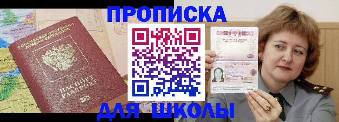 временная регистрация в квартире в Таштаголе